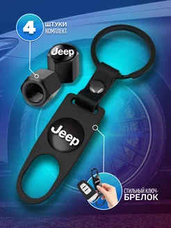 Колпачки на ниппель Jeep