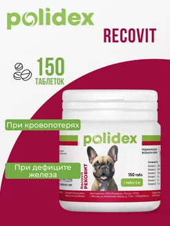 Витамины для собак Polidex Recovit