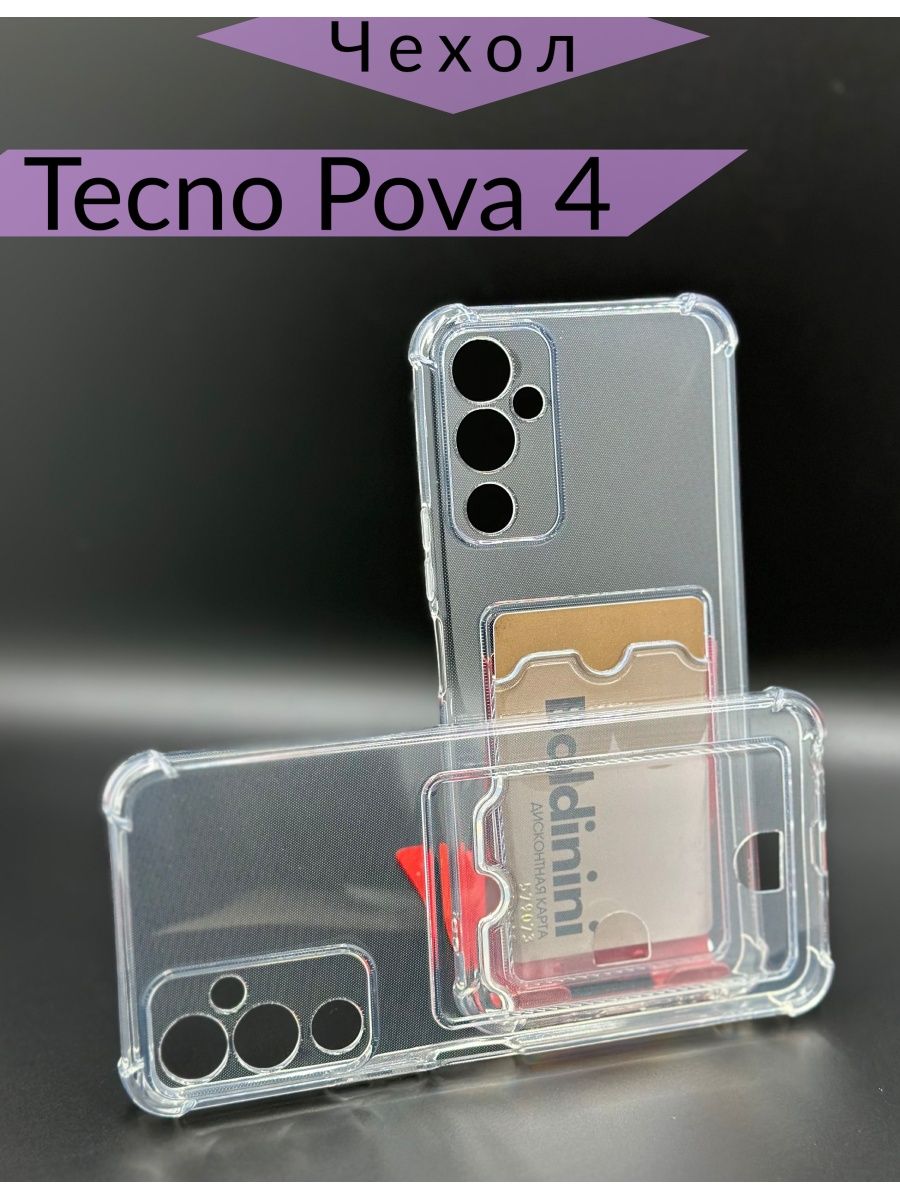 Смартфон tecno pova 5 чехол