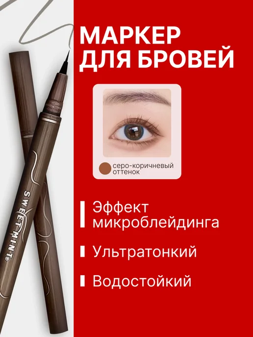 Маркер для бровей tiny tip precise brow pen essence - отзывы покупателей, свойства, достоинства и недостатки