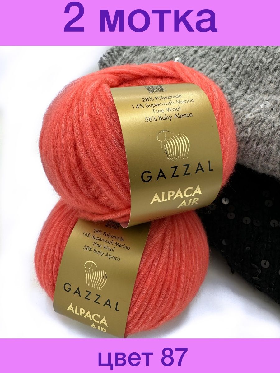 Gazzal alpaca air