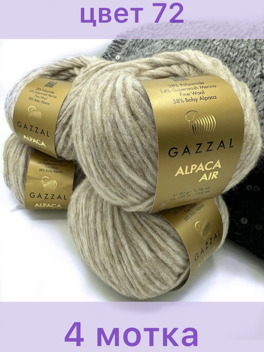 Gazzal alpaca air