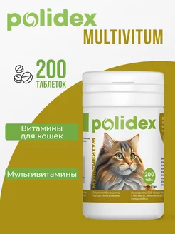 Polidex Multivitum Витамины для кошек