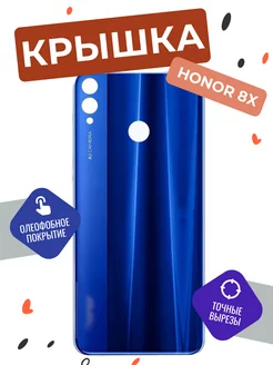 Задняя крышка для Honor 8X синий