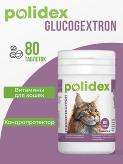 Polidex Glucogextron Витамины для кошек Глюкогекстрон