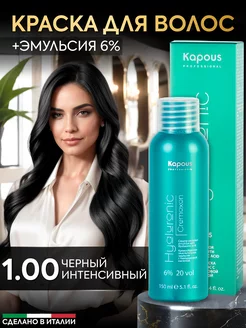 Крем краска для волос 1.00 и окислитель 6% Черный