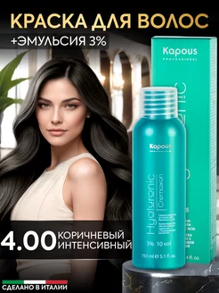 Крем краска для волос 4.00 и окислитель 3% Коричневый