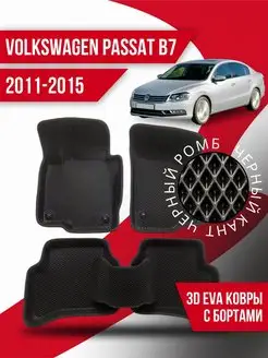 Коврики Volkswagen Passat B7 (2011-2015) левый руль