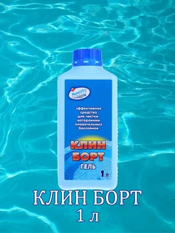 Клин Борт гель 1л