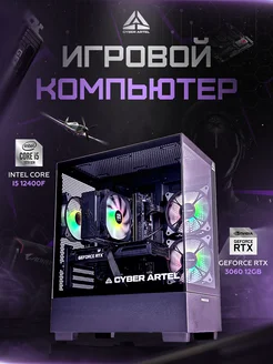 Игровой компьютер Intel Core i5 12400f RTX3060