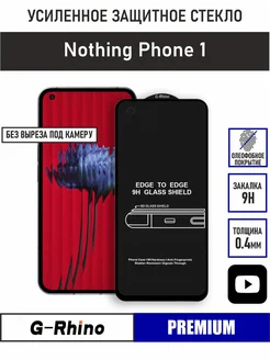 Стекло защитное Nothing Phone 1