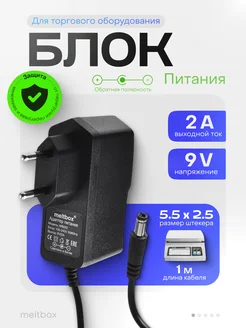 Сетевой адаптер 9V 2A, для синтезаторов 5.5x2.5