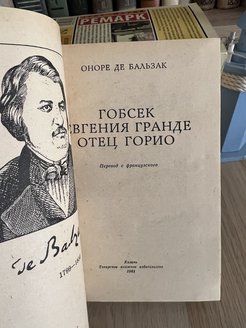 Отец горио оноре де бальзак книга