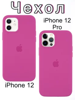 Чехол на iphone 12 iphone 12 pro