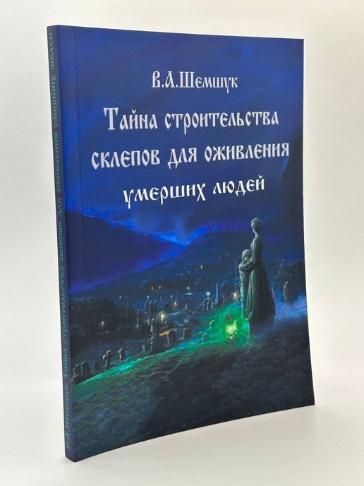 Шемшук книги