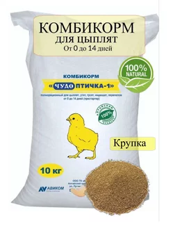 Комбикорм для цыплят, кур-несушек, Крупка Старт