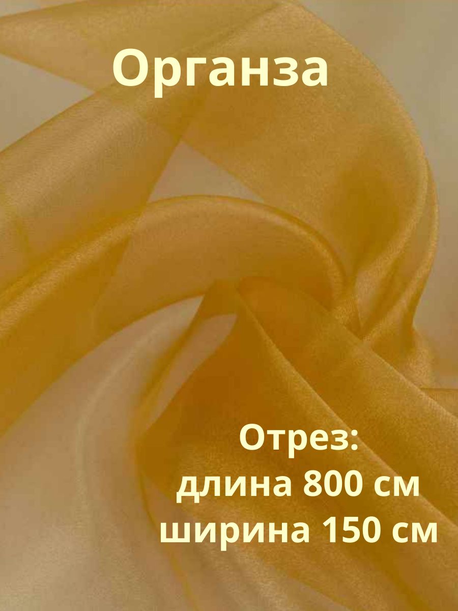 Органза оливковая с золотым