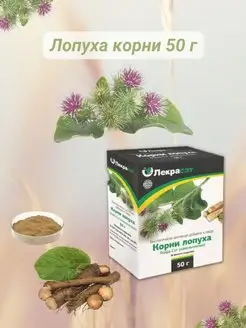 лопуха корни 50г измельченные