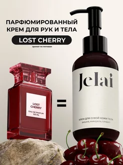 Крем для рук и тела Lost Cherry парфюмированный