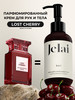 Крем для рук и тела Lost Cherry парфюмированный бренд Jelai продавец Продавец № 139280
