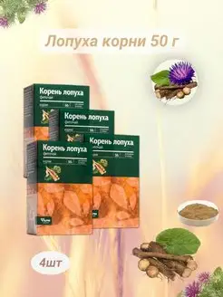 лопуха корни 50г измельченные фиточай