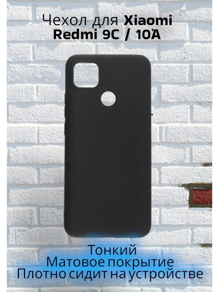 Redmi 10a чехол