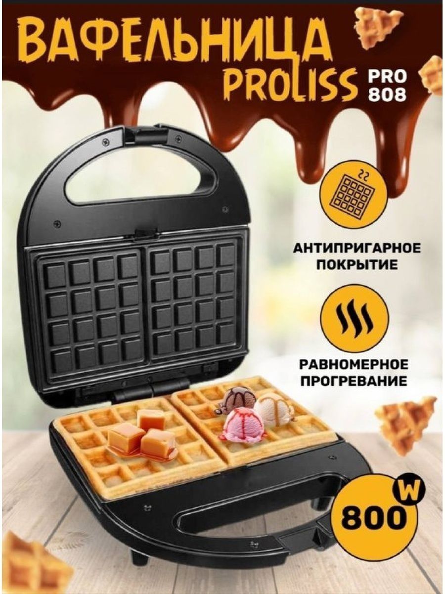 Вафельница proliss pro. Вафельница Proliss Pro-808. Вафельница Proliss 843. Упаковка для бельгийских вафель. Форма для бельгийских вафель в духовке.