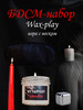 БДСМ-набор для игры с горячим воском Wax Play, бдсм свеча бренд My fantasy box продавец Продавец № 620339