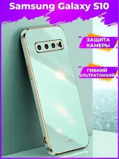 6D Силиконовый чехол бампер на Samsung Galaxy S10