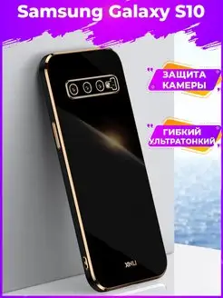 6D Силиконовый чехол бампер на Samsung Galaxy S10