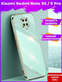 6D Силиконовый чехол бампер на Xiaomi Redmi Note 9 Pro 9S