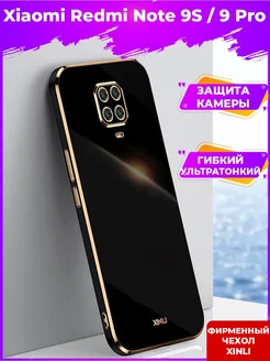 6D Силиконовый чехол бампер на Xiaomi Redmi Note 9 Pro 9S