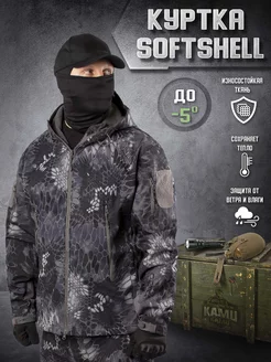 Куртка демисезон Softshell Софтшелл