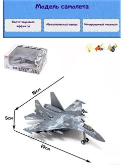 Металлический самолет