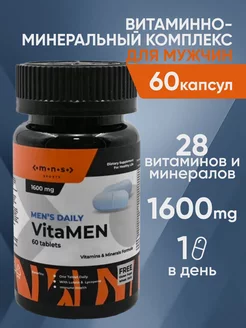 Витамины VitaMEN комплекс БАД