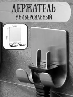 Держатель для бритвы крючок универсальный 1 шт