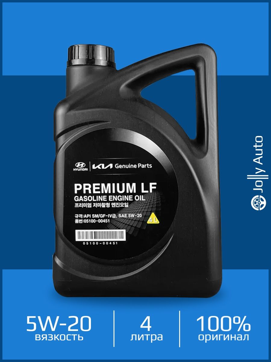 Масло hyundai kia premium. Hyundai Premium gasoline 5w-20. Hyundai/Kia Premium LF gasoline. Hyundai Premium LF gasoline 5w30. Mobis Premium LF gasoline 5w-20 4 л артикул.