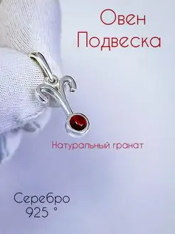 Знак зодиака Овен