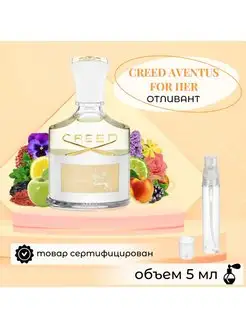 Отливант Creed Крид Авентус Фо Хе