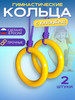 Кольца гимнастические детские для упражнений до 50 кг бренд Kplast продавец Продавец № 284058