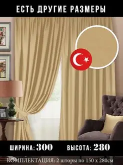 Шторы Канвас