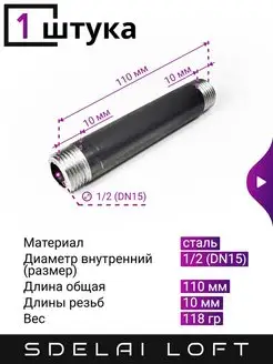 Бочонок сантехнический 1 2, 110 мм - 1 штука