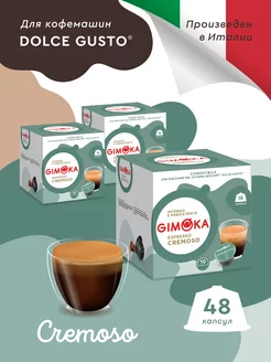 Кофе в капсулах Espresso Cremoso, Dolce Gusto, 48 шт