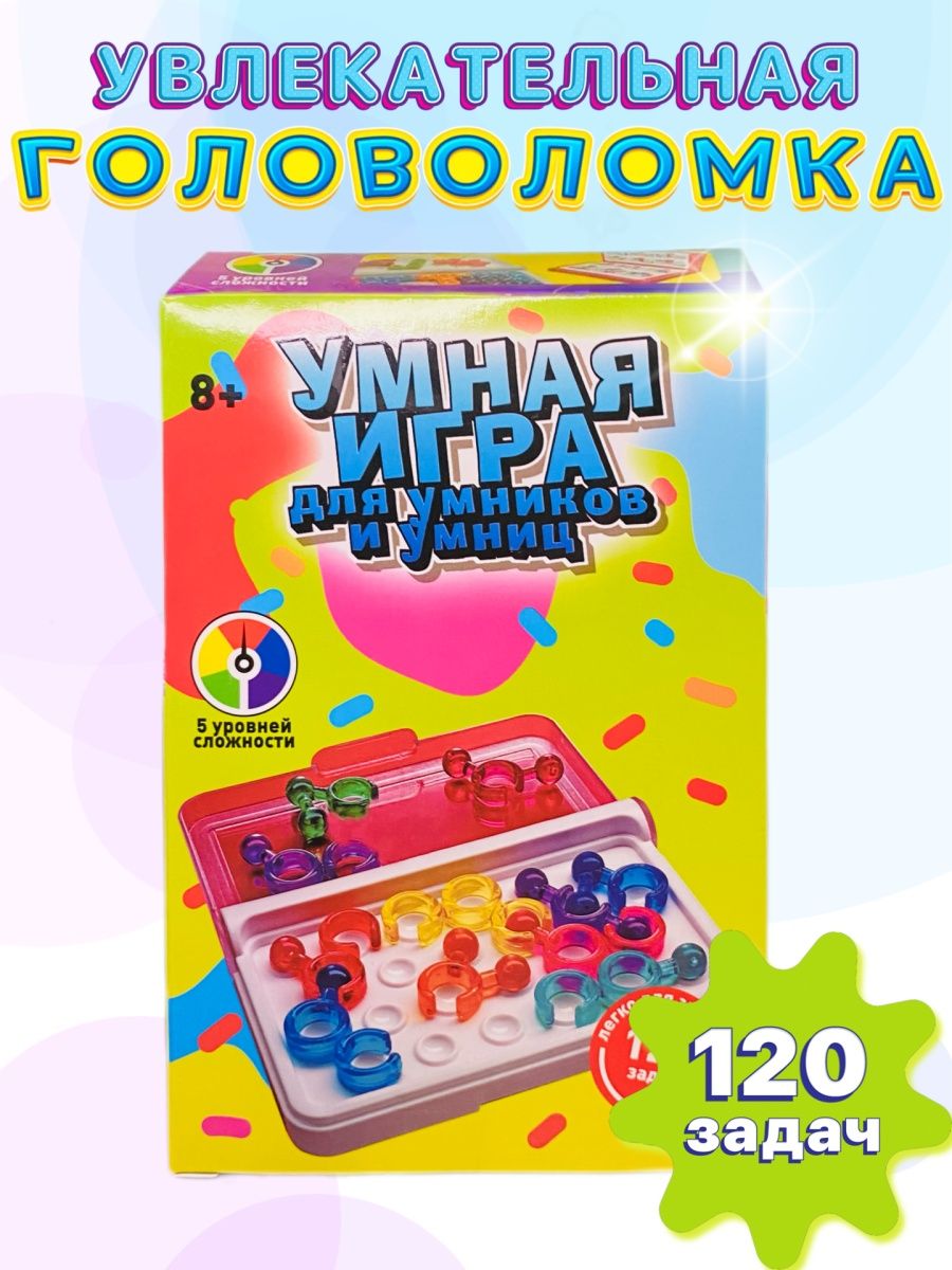 Умная игра для умников