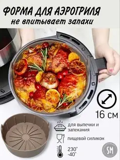 Силиконовая форма для выпечки и запекания