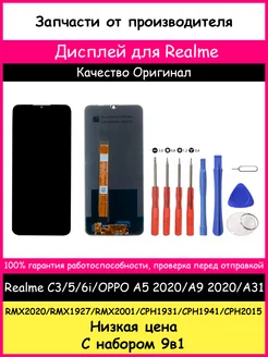 Дисплей Realme C3, 5, 6i, OPPO A5 2020, A9 2020, A31