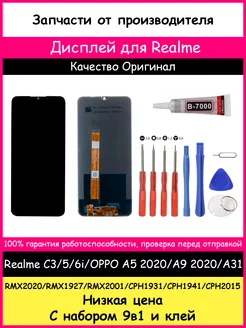 Дисплей Realme C3, 5, 6i, OPPO A5 2020, A9 2020, A31