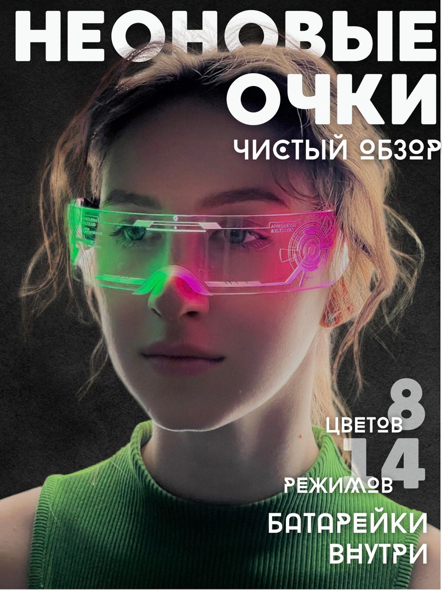 Cyberpunk очки характеристик чит фото 38
