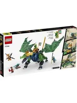 71766 Ninjago Легендарный дракон Ллойда