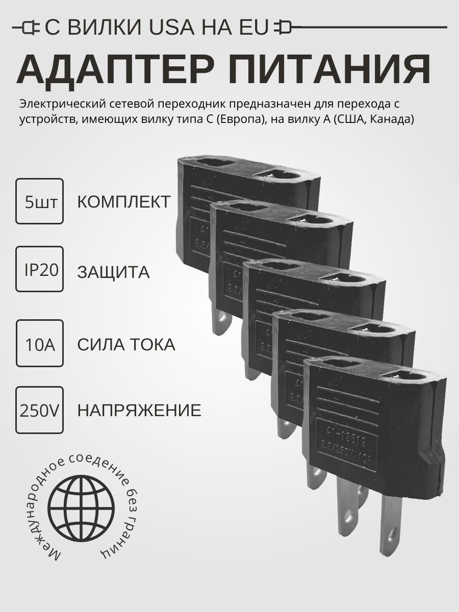 Адаптер переходник. Адаптер переходник обратный с USA на eu. Евровилка 220в 3-х контактная переходник. Евровилка сетевая к2416. Gembird TPA-102.